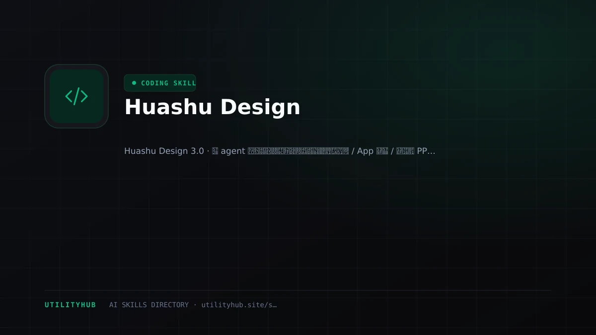 Visual setup and architecture guide for Huashu Design