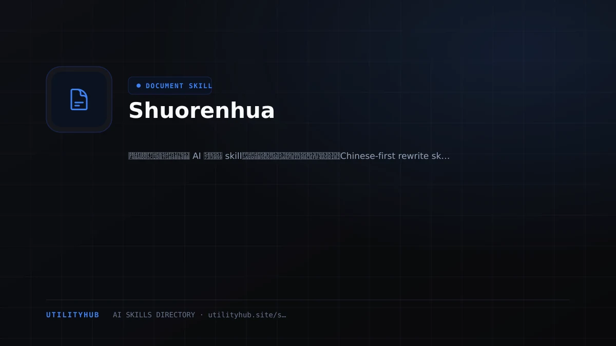 Visual setup and architecture guide for Shuorenhua